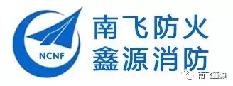 喜訊！第十八屆國(guó)際消防設(shè)備展閉幕 南飛防火抗震支架載譽(yù)而歸！(圖4)