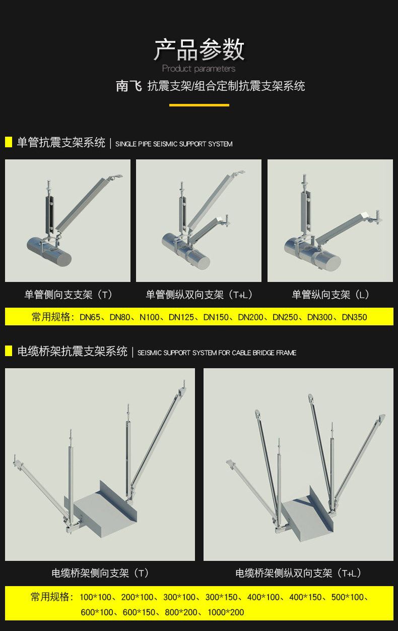 單根管道側(cè)向剛性抗震支吊架(圖6)