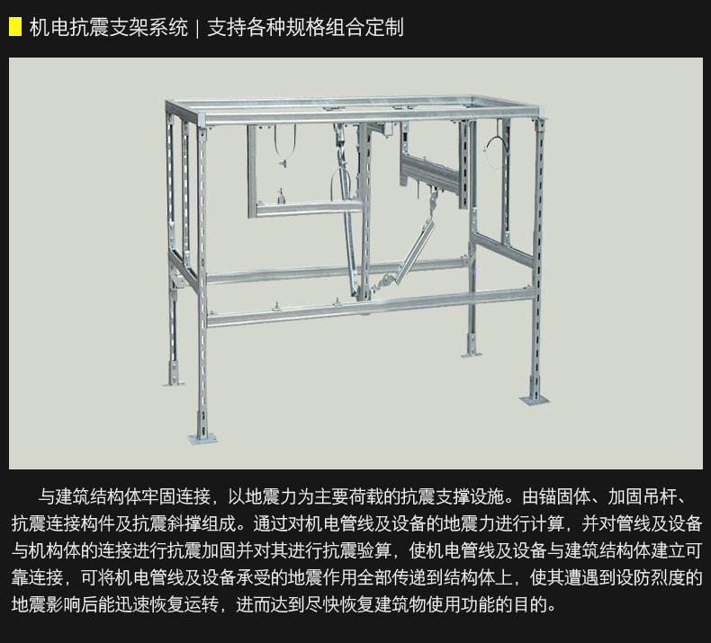 單根管道側(cè)向剛性抗震支吊架(圖9)